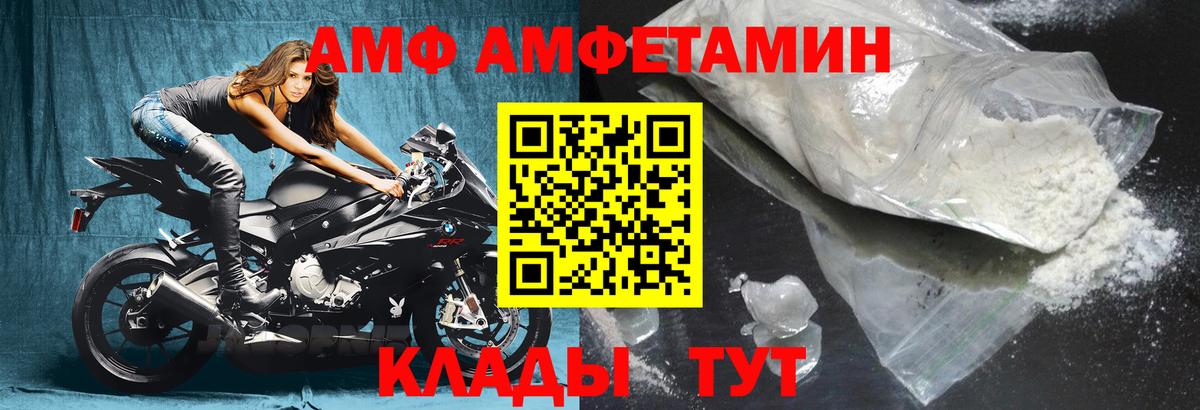 Амфетамин 97%  Вход с VPN  Амфетамин  Северск 