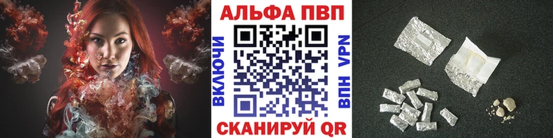 Alpha PVP VHQ  Северск 