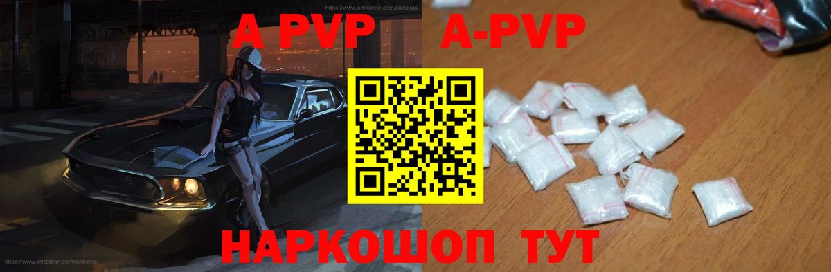 Альфа ПВП кристаллы Северск