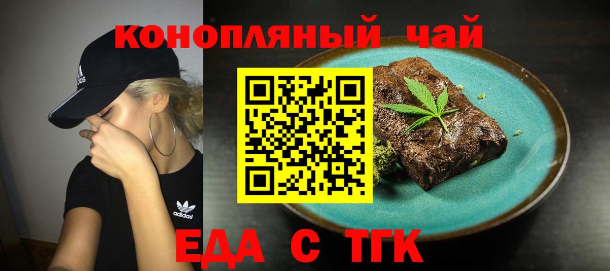 Cannafood марихуана  Вход с VPN  Северск 