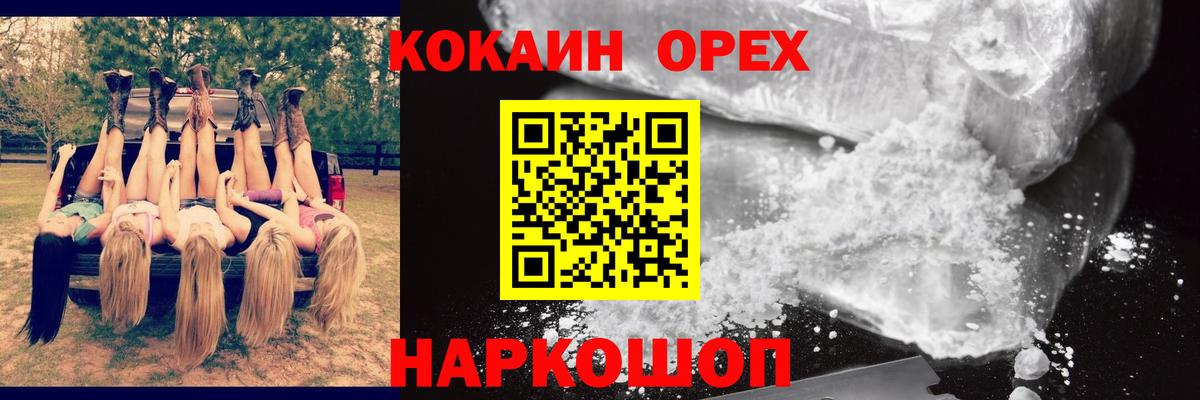 Северск  Cocaine  Вход с VPN  COCAIN VHQ  COCAIN 97% 
