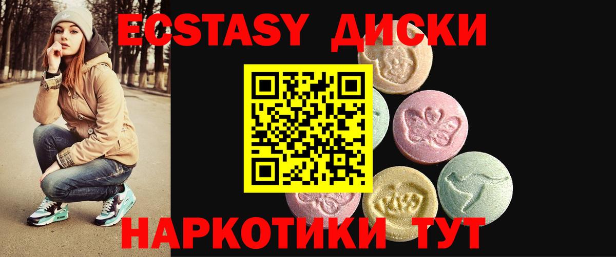 Ecstasy бентли Северск