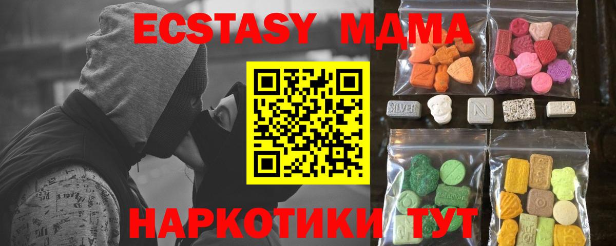 ЭКСТАЗИ  Ecstasy VHQ  Экстази круглые  Вход с VPN  Северск 