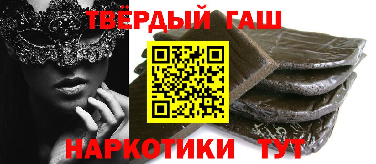 ГАШ ice o lator  Вход с VPN  Северск  ГАШИШ  ГАШ Premium 