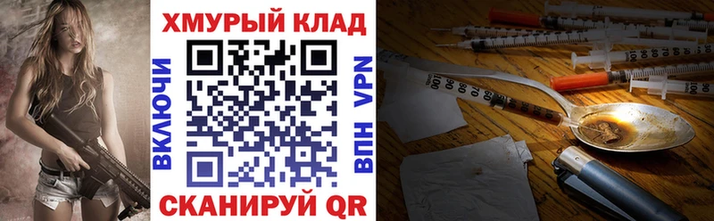 ГЕРОИН белый Северск