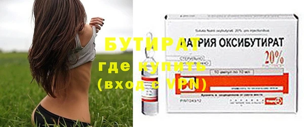 бутират Бронницы