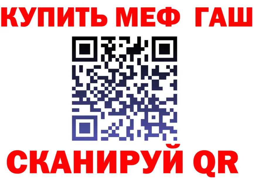 МЕФ кристаллы ТОР это гидра Северск