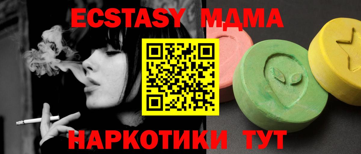 МДМА crystal  Вход с VPN  МДМА VHQ  Северск 