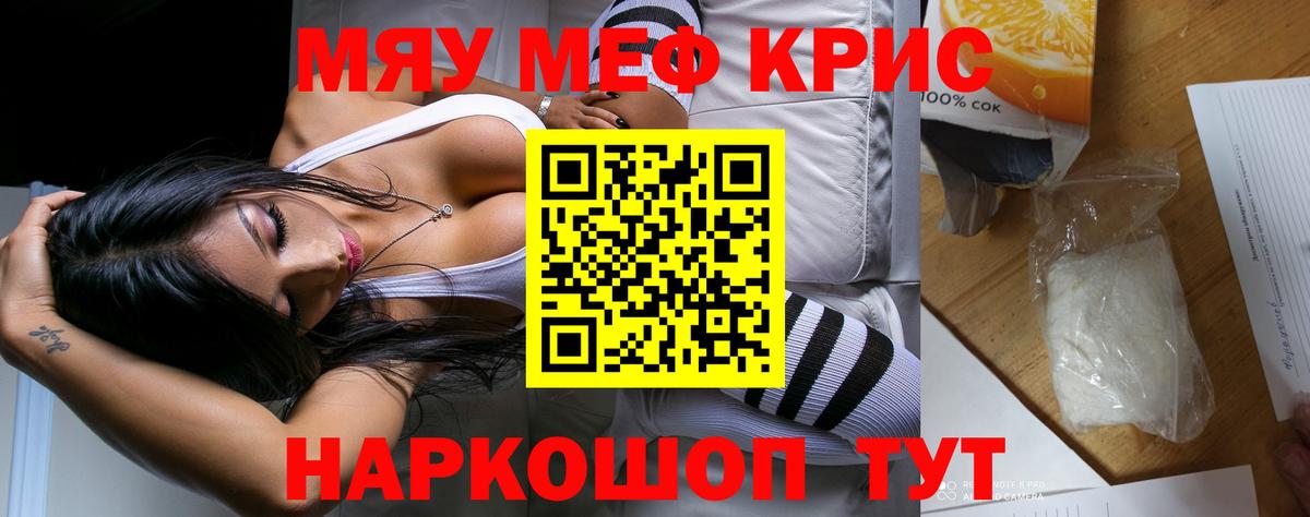 Мефедрон mephedrone  Мефедрон  Северск  Меф  Вход с VPN 