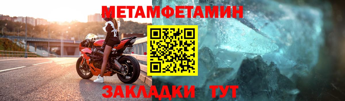 Северск  МЕТАМФЕТАМИН винт  Вход с VPN  МЕТАМФЕТАМИН винт 