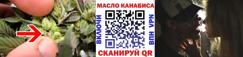 Дистиллят ТГК THC oil  сайты даркнета Telegram  Северск  блэк спрут онион 