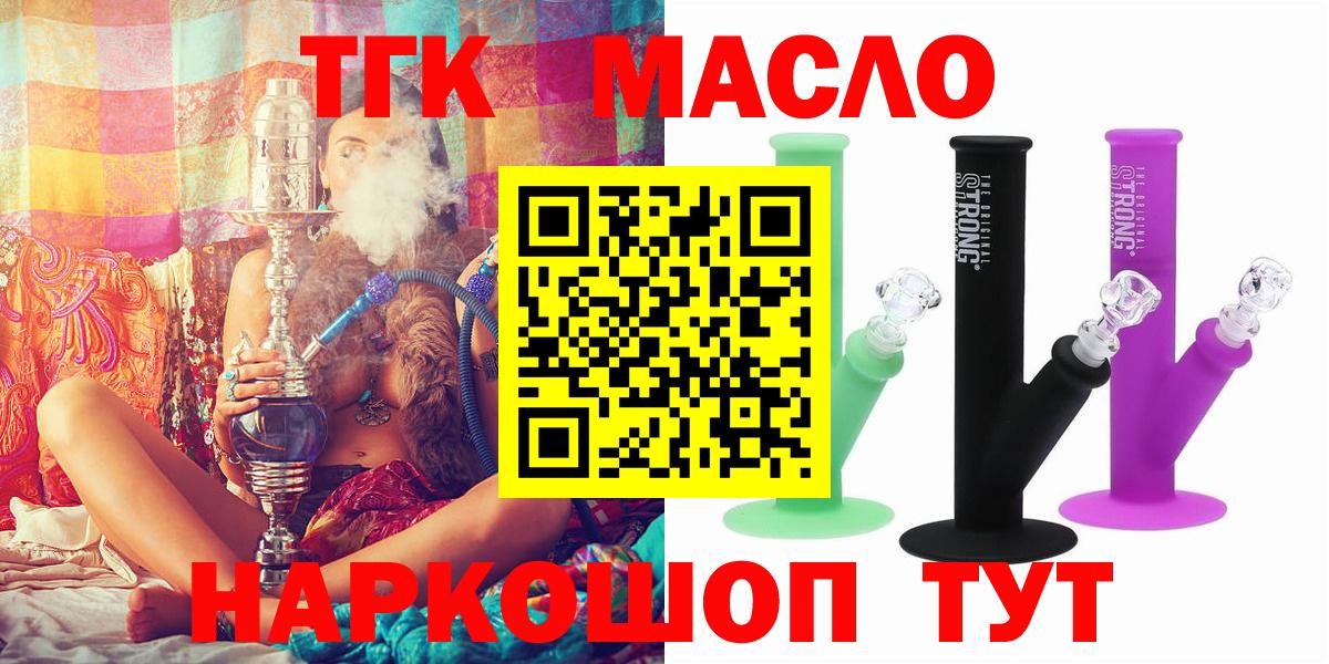 ТГК вейп Северск